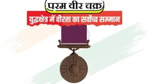 Param Veer Chakra