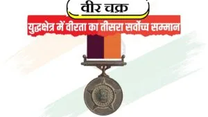 Veer Chakra