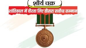 shaurya chakra award