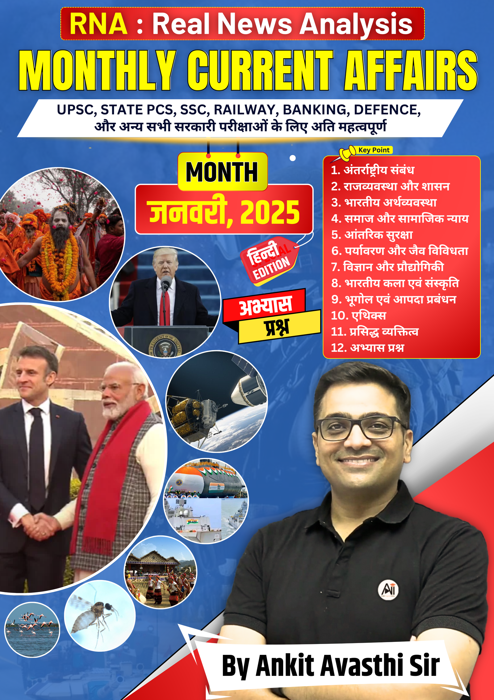 RNA Monthly Current Affairs Capsule January 2025 (Hindi) - Apni Pathshala 