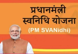PM SVANidhi Scheme