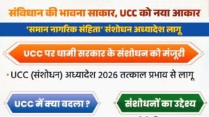 Uniform Civil Code Amendment Ordinance 2026 implemented in Uttarakhand