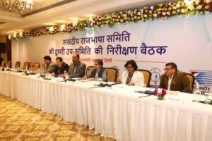 Parliamentary Official Language Committee