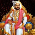 छत्रपति शिवाजी महाराज