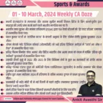 01-10 March 2024 Weekly Sports Awards CA Doze
