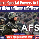 Armed Force Special Powers Act (AFSPA)