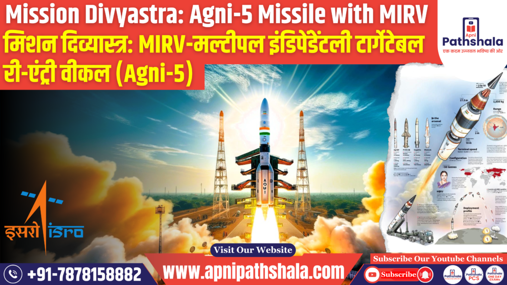 Agni-5 Missile