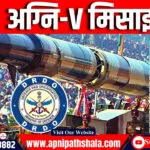 अग्नि-V मिसाइल