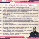 01-07 April 2024 Weekly Sports Awards CA Doze