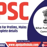 BPSC Exam Pattern For Prelims, Mains  & Complete details