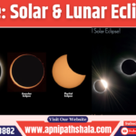 Eclipse – Solar Eclipse and Lunar Eclipse