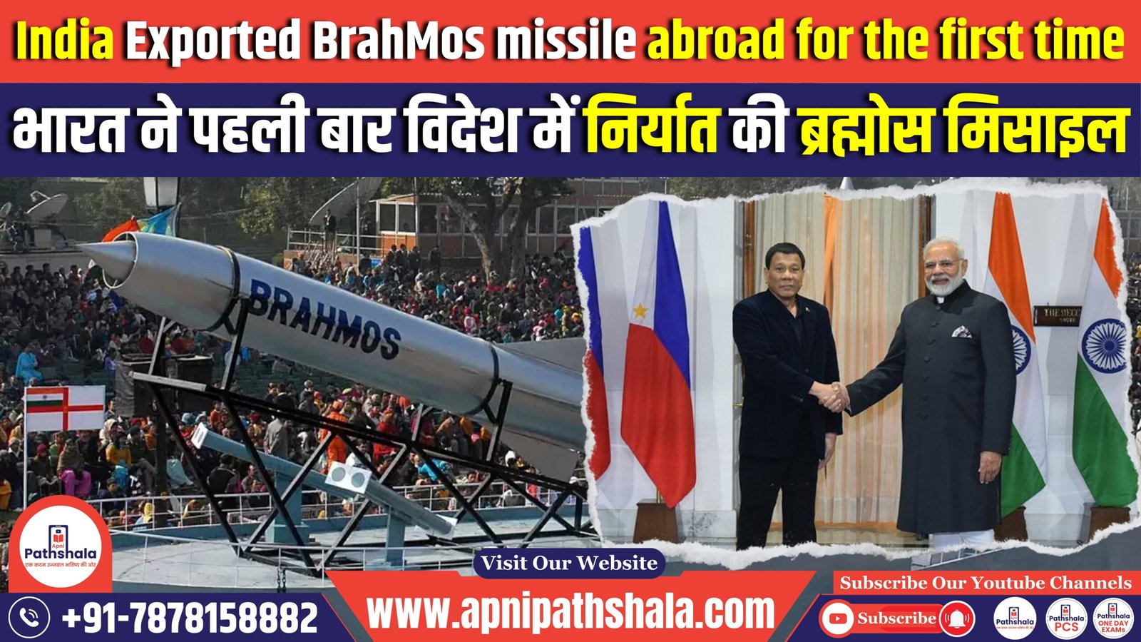 BrahMos