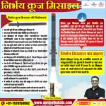 Nirbhay Cruise Missile