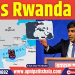 ब्रिटेन का रवांडा बिल (Rwanda Bill)