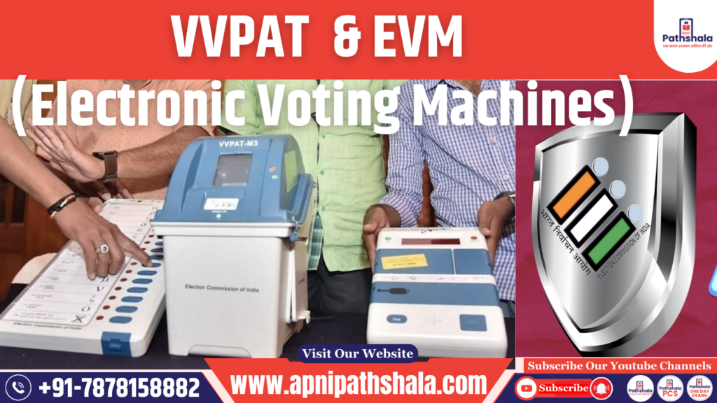 VVPAT