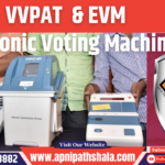 VVPAT (Voter Verifiable Paper Audit Trail) & EVM (Electronic Voting Machines)