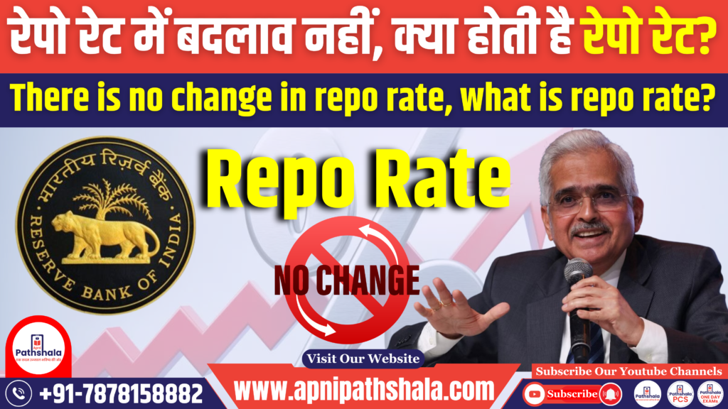 Repo Rate