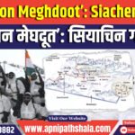 Operation Meghdoot: Siachen glacier