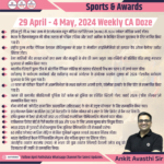 29 April – 4 May, 2024 Weekly Sports Awards CA Doze