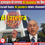 Israel bans Al Jazeera news channel