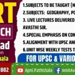 NCERT Foundation Batch