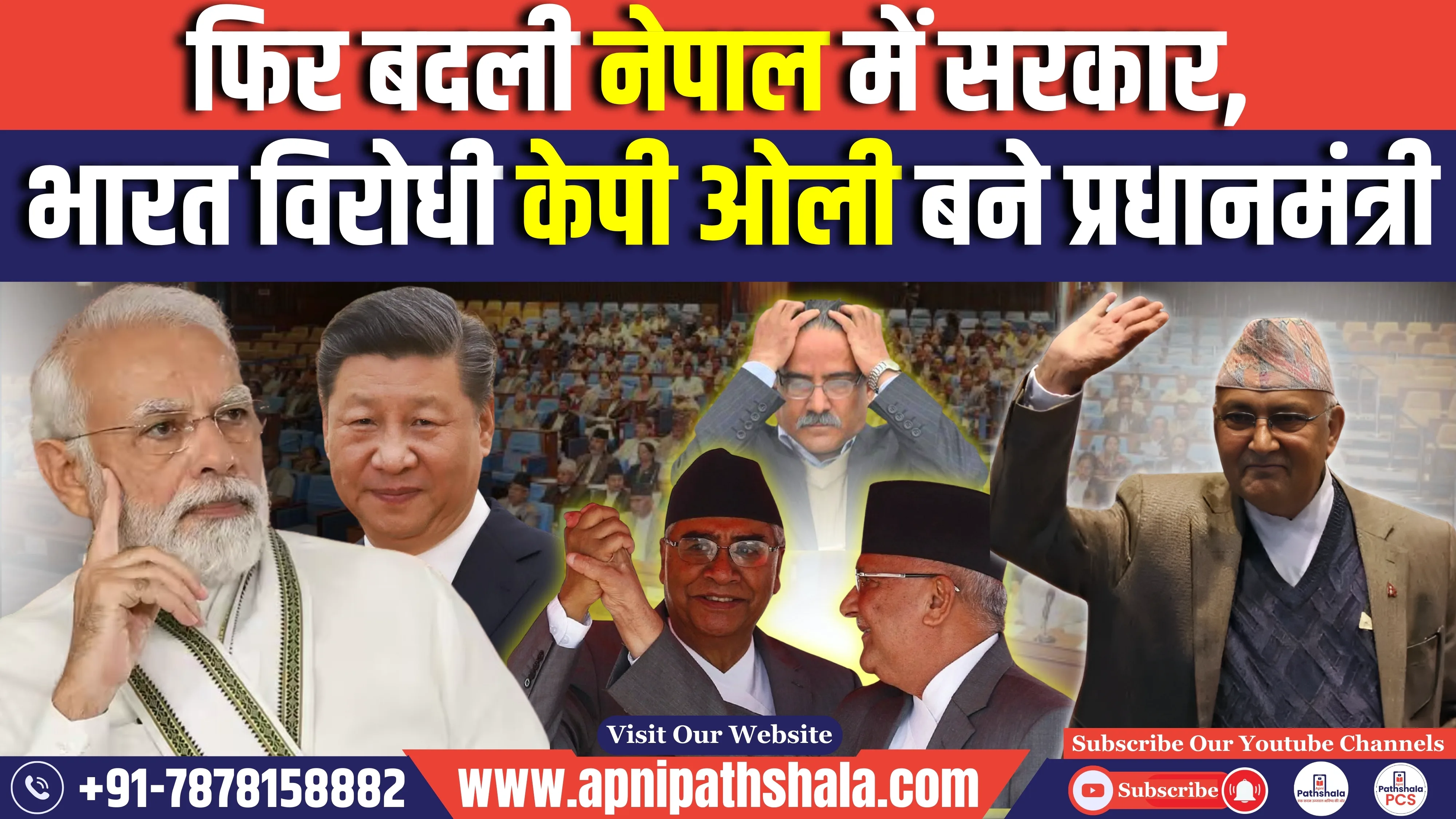 PM change in Nepal, KP Oli become new PM