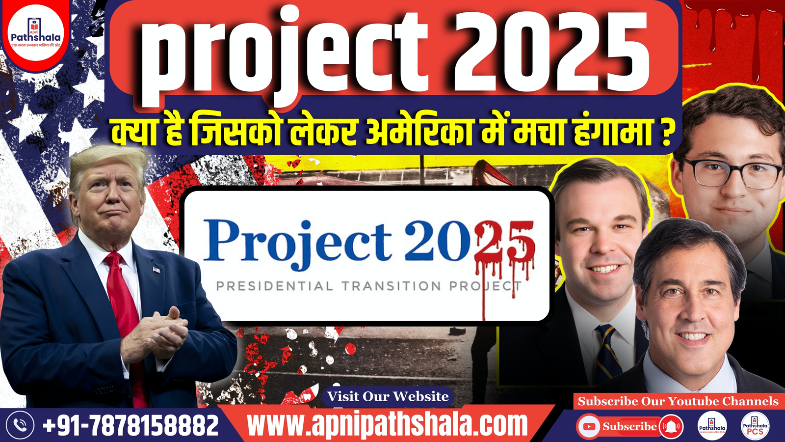 project 2025