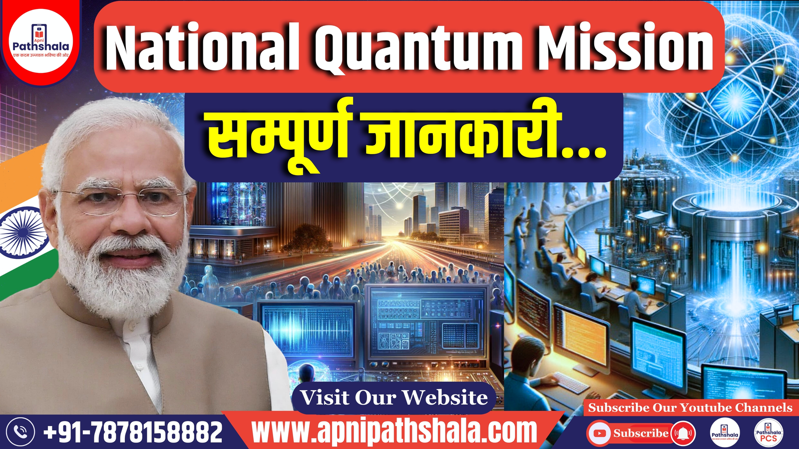 National Quantum Mission