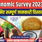 Economic Survey 2023-24