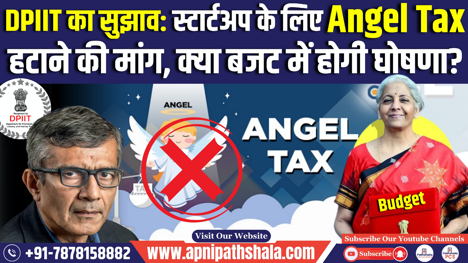 DPIIT suggestion to remove angel tax