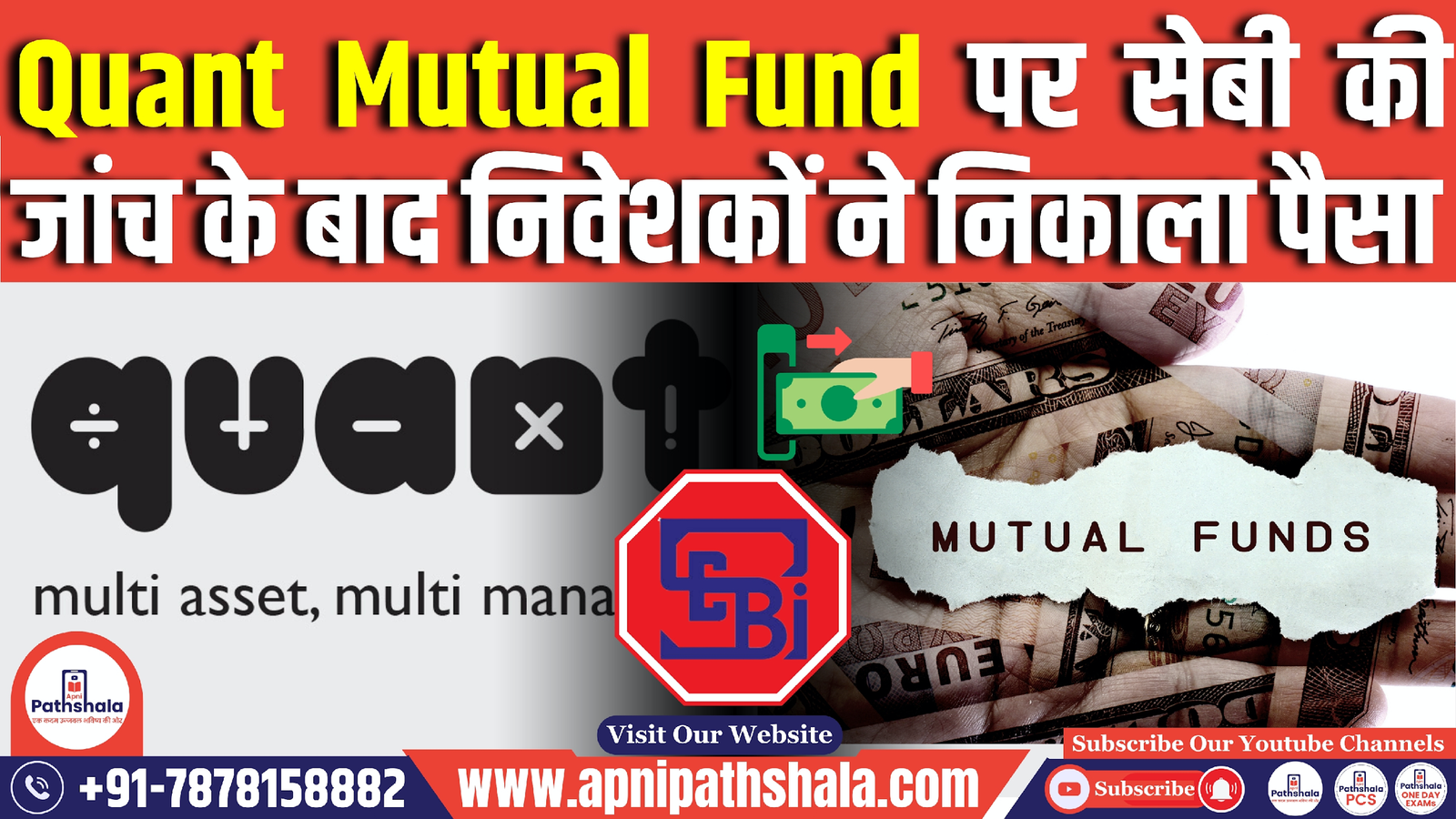 Quant Mutual Fund