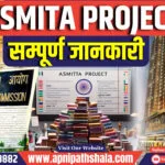 ASMITA PROJECT: 22 भाषाओं में तैयार होगी 22,000 किताबें