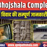 ASI Survey Reveals Bhojshala Complex in Madhya Pradesh Built from Temple Remains