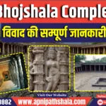 ASI Survey Reveals Bhojshala Complex in Madhya Pradesh Built from Temple Remains