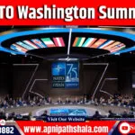 NATO Washington Summit 2024: यूक्रेन को NATO देश देंगे डिफेंस इक्विपमेंट, अमेरिका ने की घोषणा