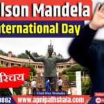 Nelson Mandela International Day 2024: Honoring Bravery and Democratic Ideals