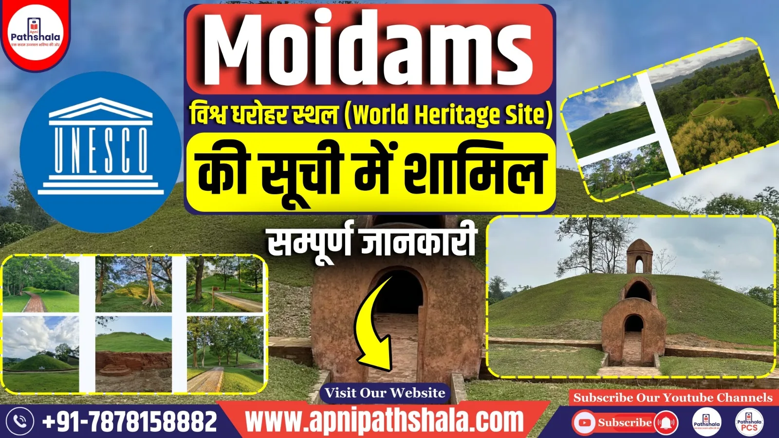 Moidams