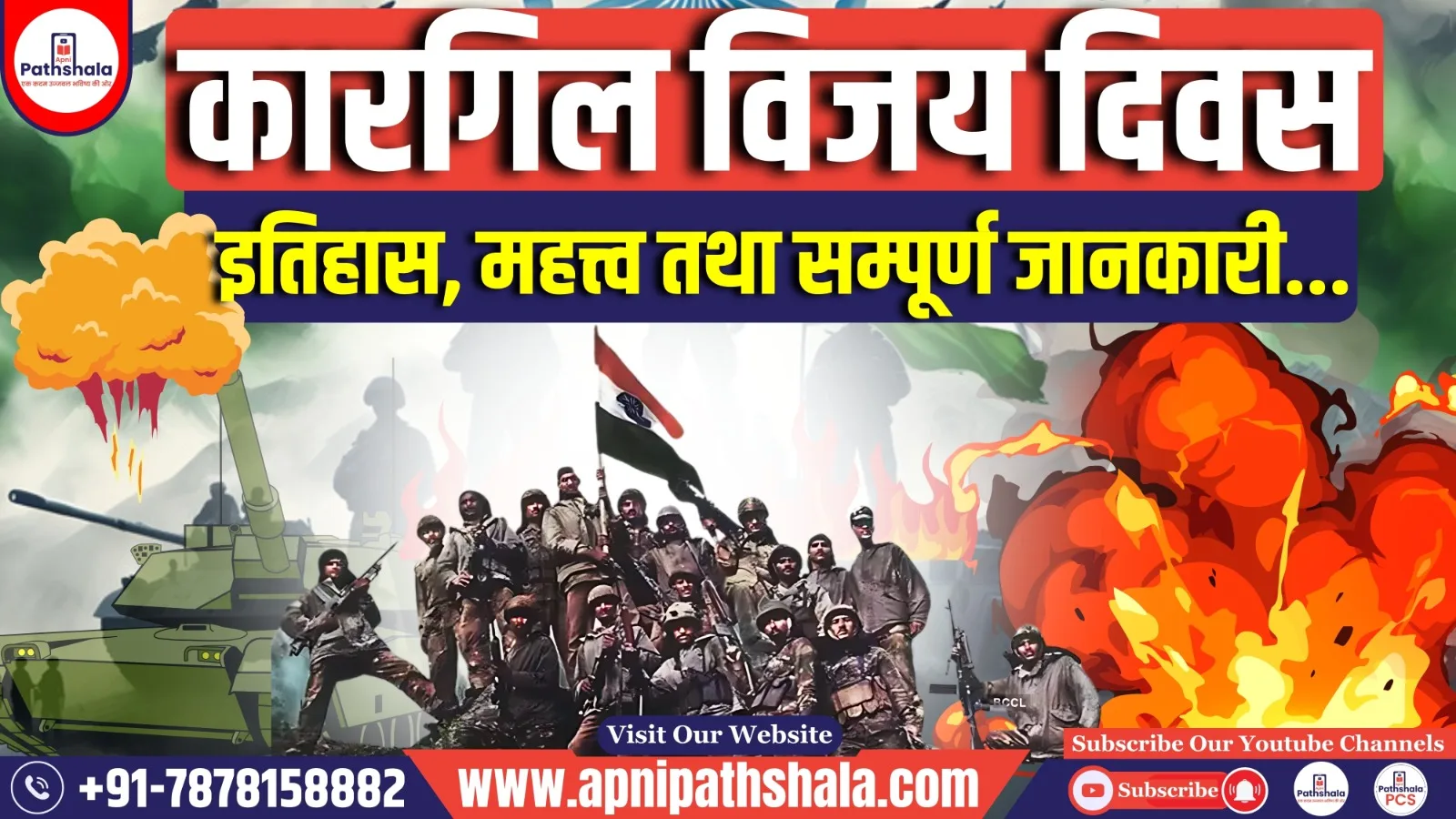 Kargil Vijay Diwas