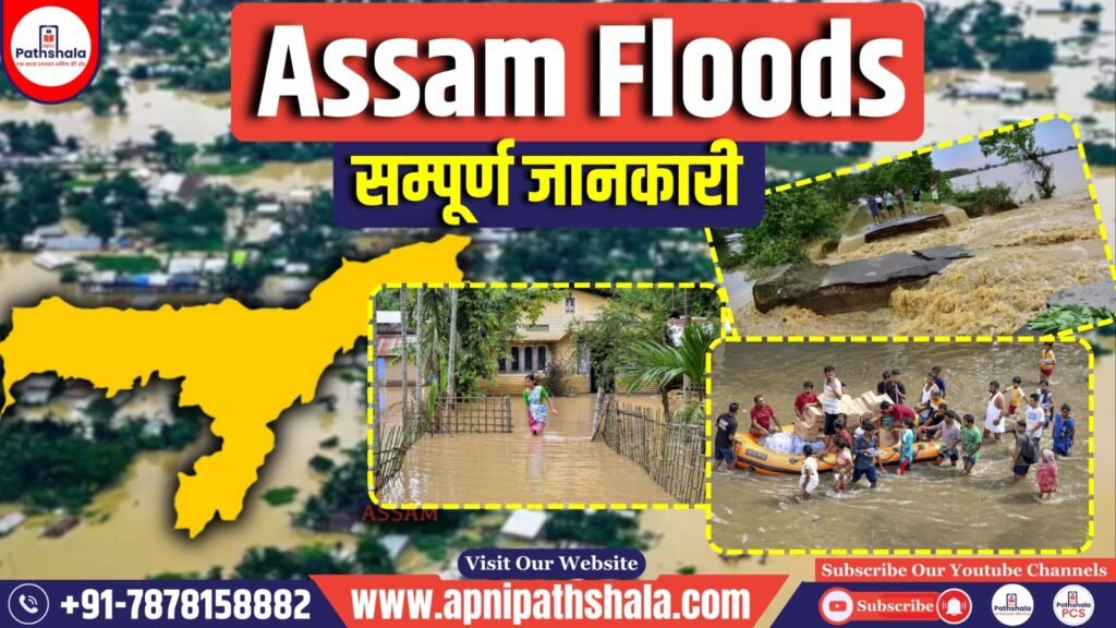 Assam Floods