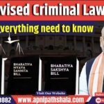 Revised Criminal Law Bills: Everything need to know for a UPSC Aspirants