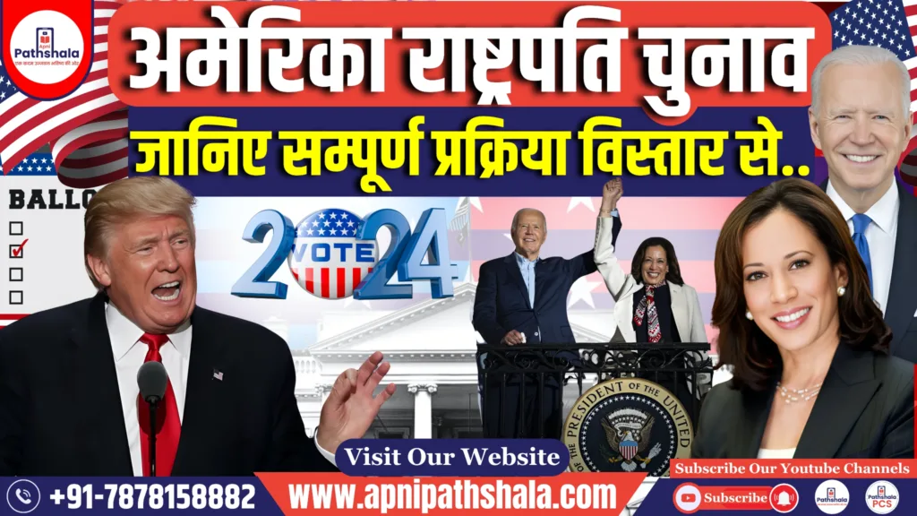 USA election vote