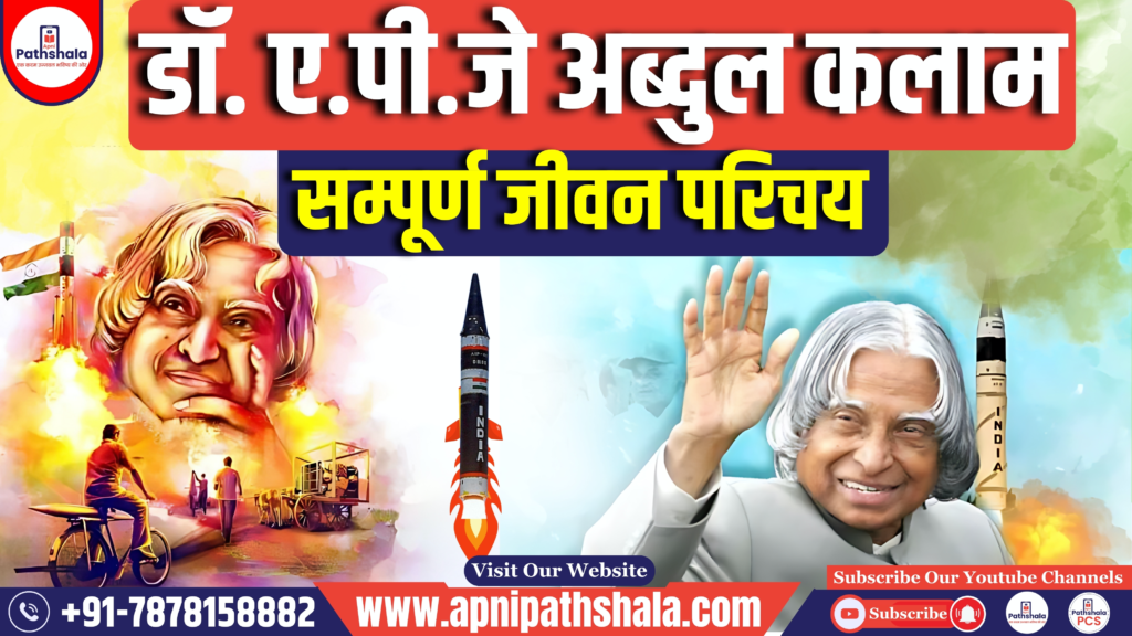 Dr. A.P.J Abdul Kalam