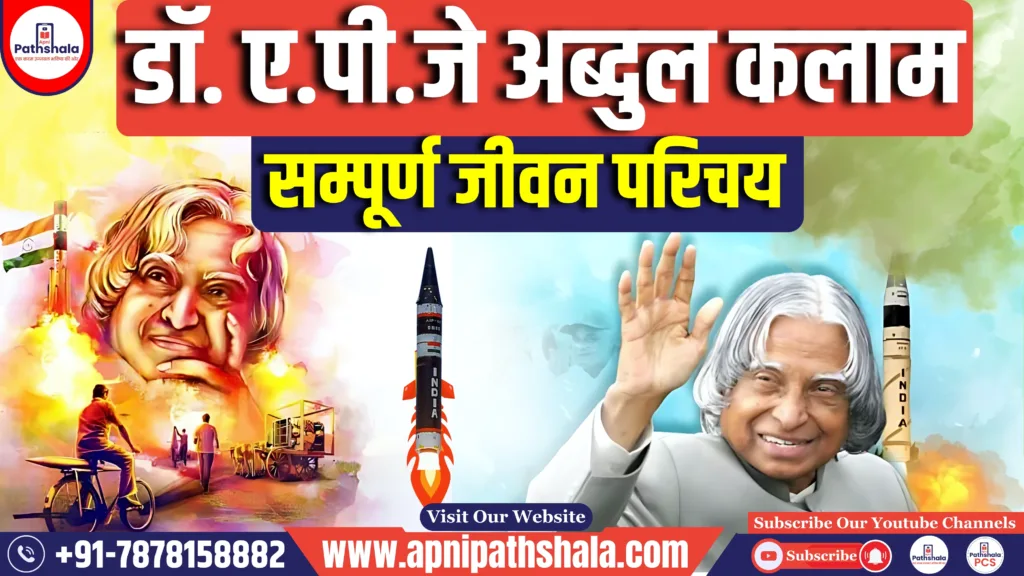 Dr. A.P.J Abdul Kalam