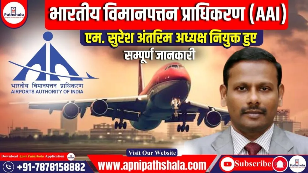 AAI