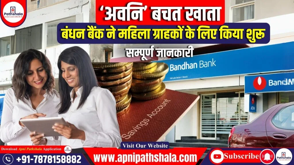 Avni Account