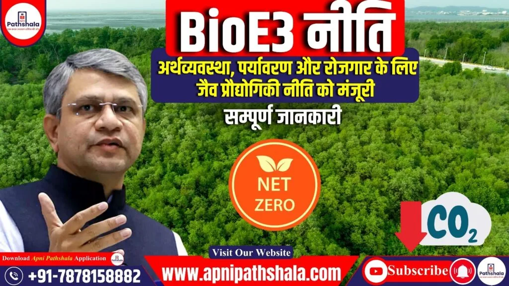BioE3
