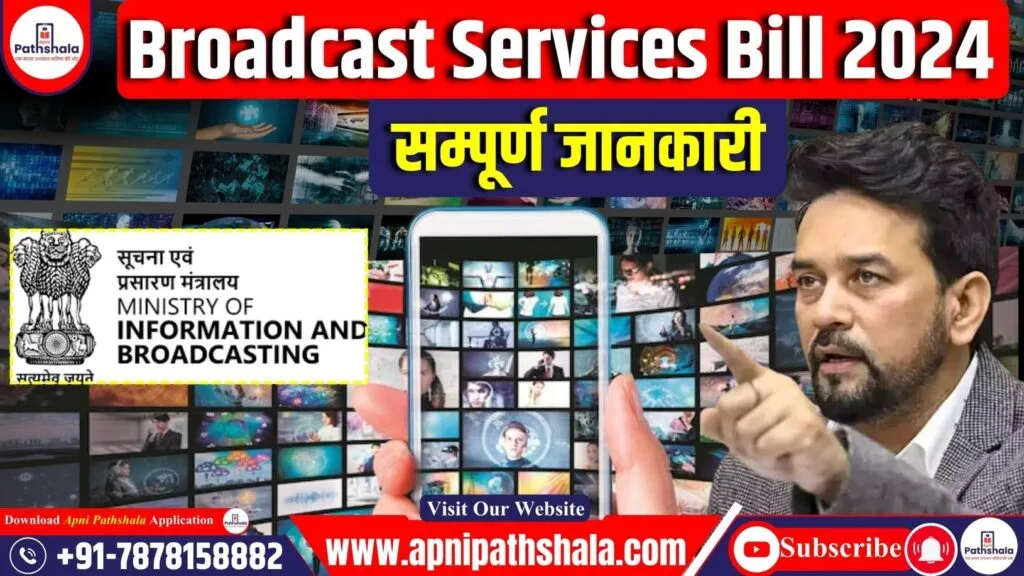 Broadcasting Services (Regulation) Bill 2024