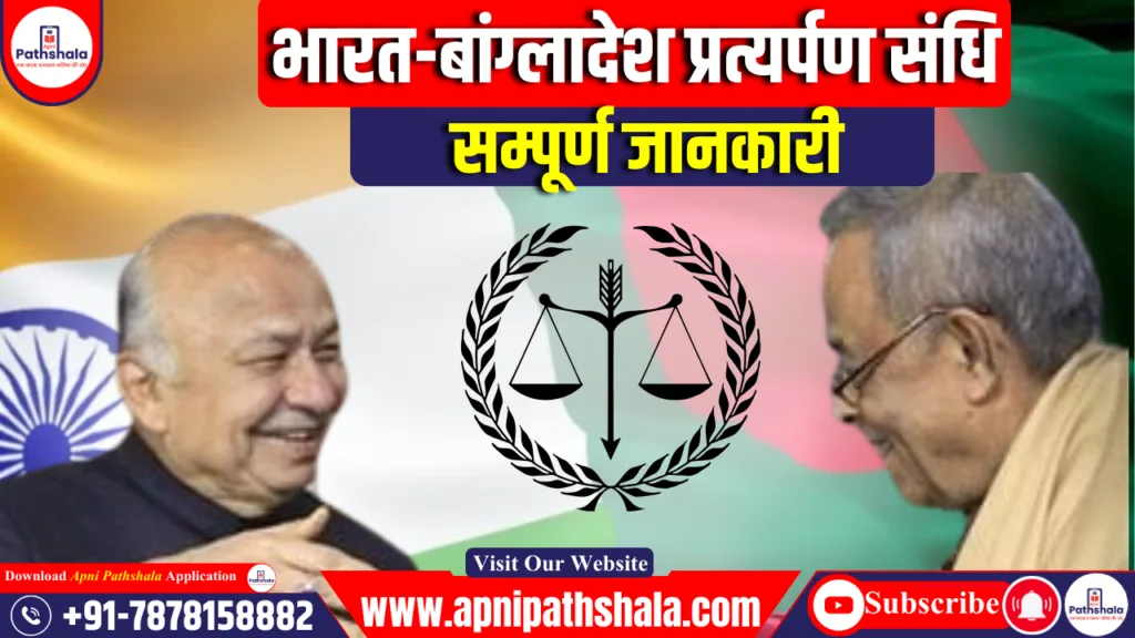 Extradition Treaty