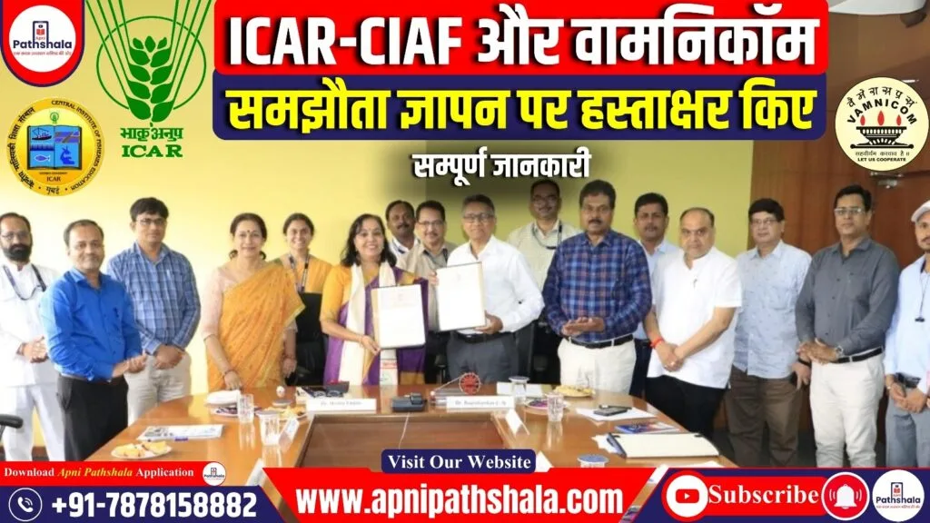 ICAR-CIAF
