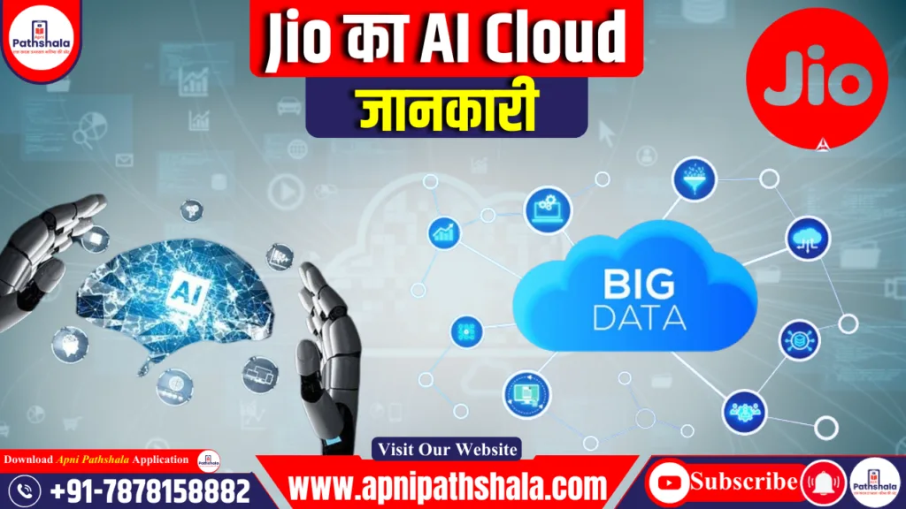 Jio AI Cloud